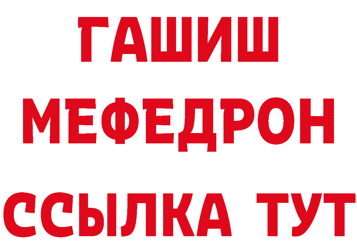 КЕТАМИН VHQ ТОР нарко площадка MEGA Алушта